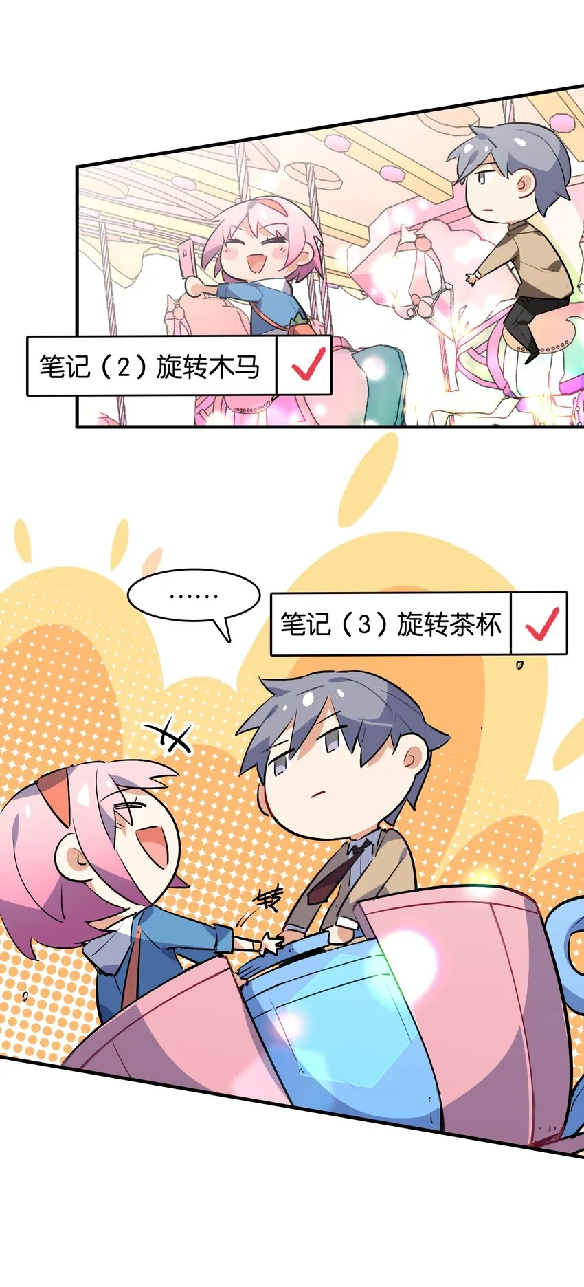 035 背向你迈出的一步 第3页