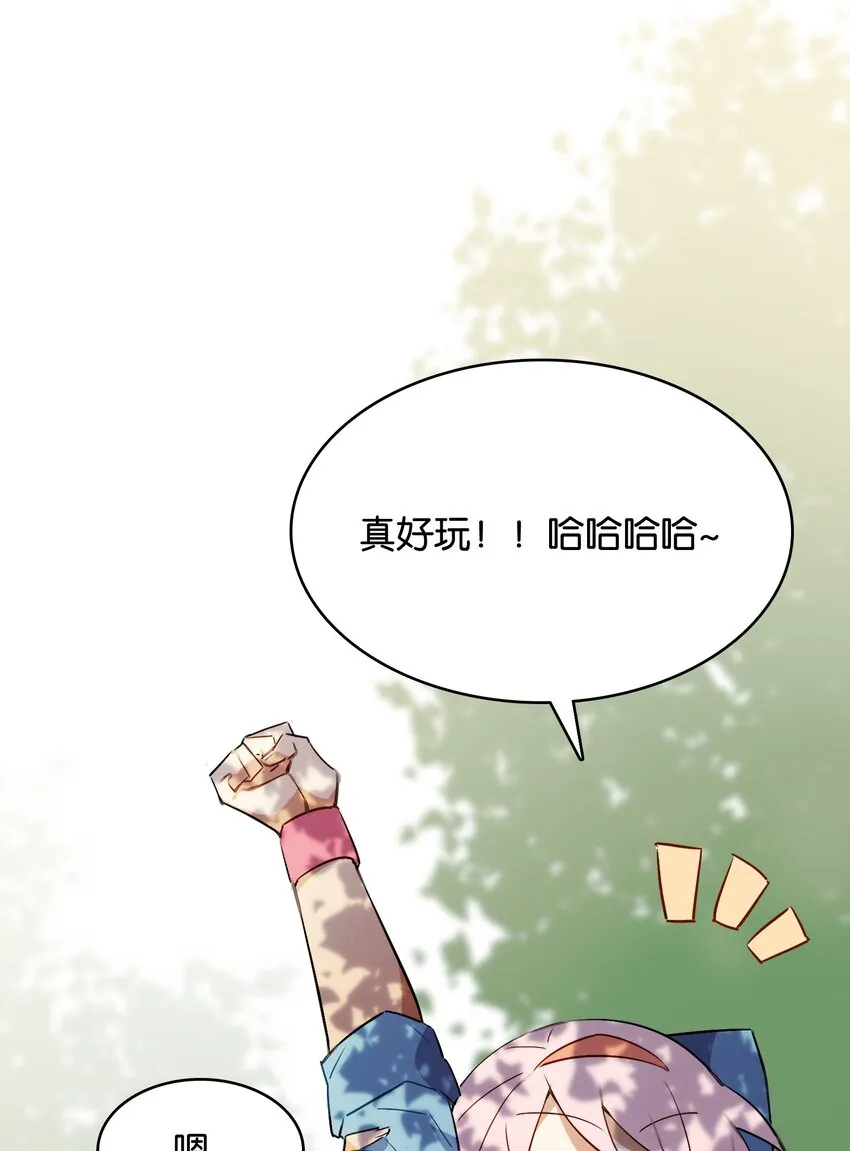 035 背向你迈出的一步 第5页