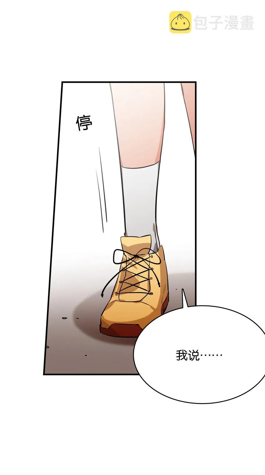 035 背向你迈出的一步 第8页