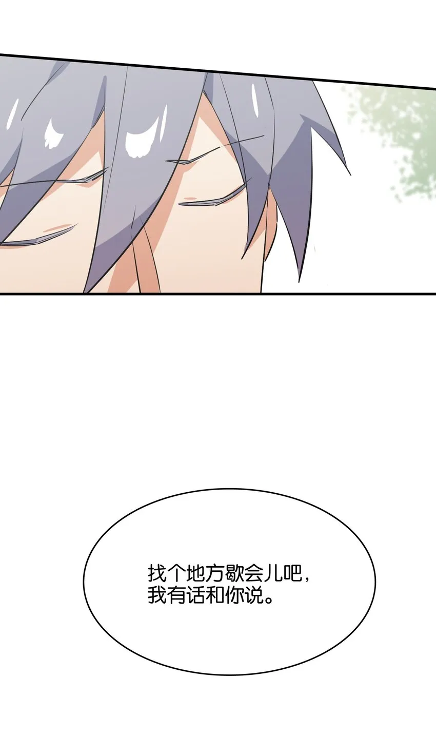 035 背向你迈出的一步 第11页