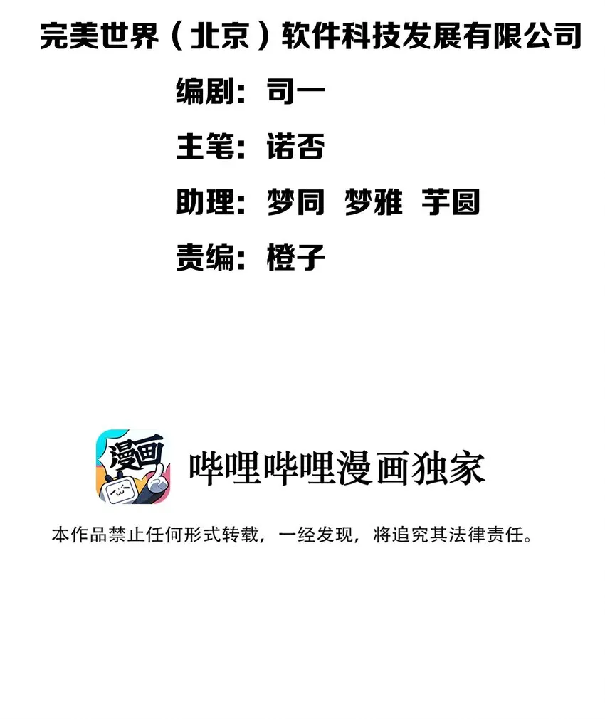 035 背向你迈出的一步 第13页