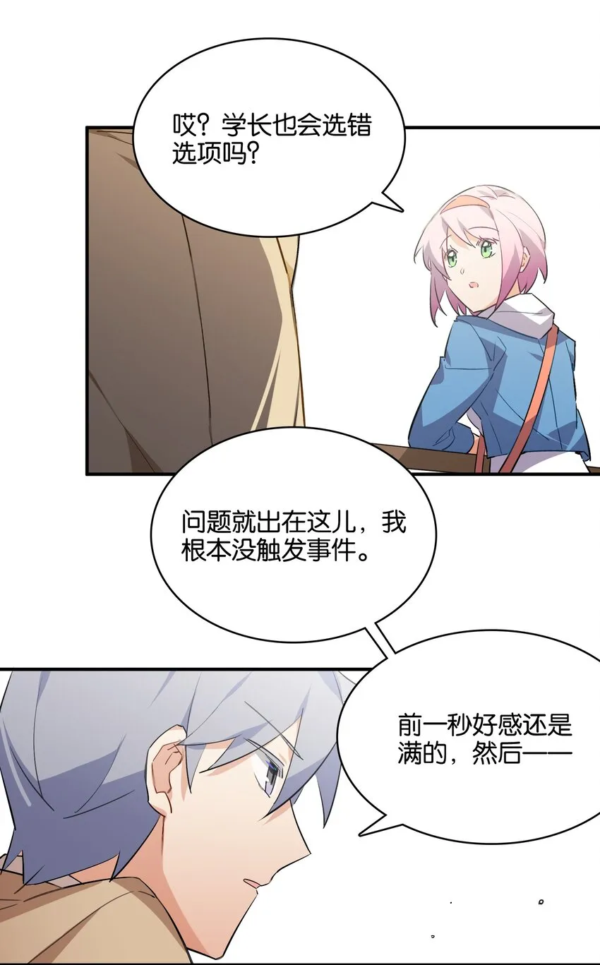 035 背向你迈出的一步 第16页