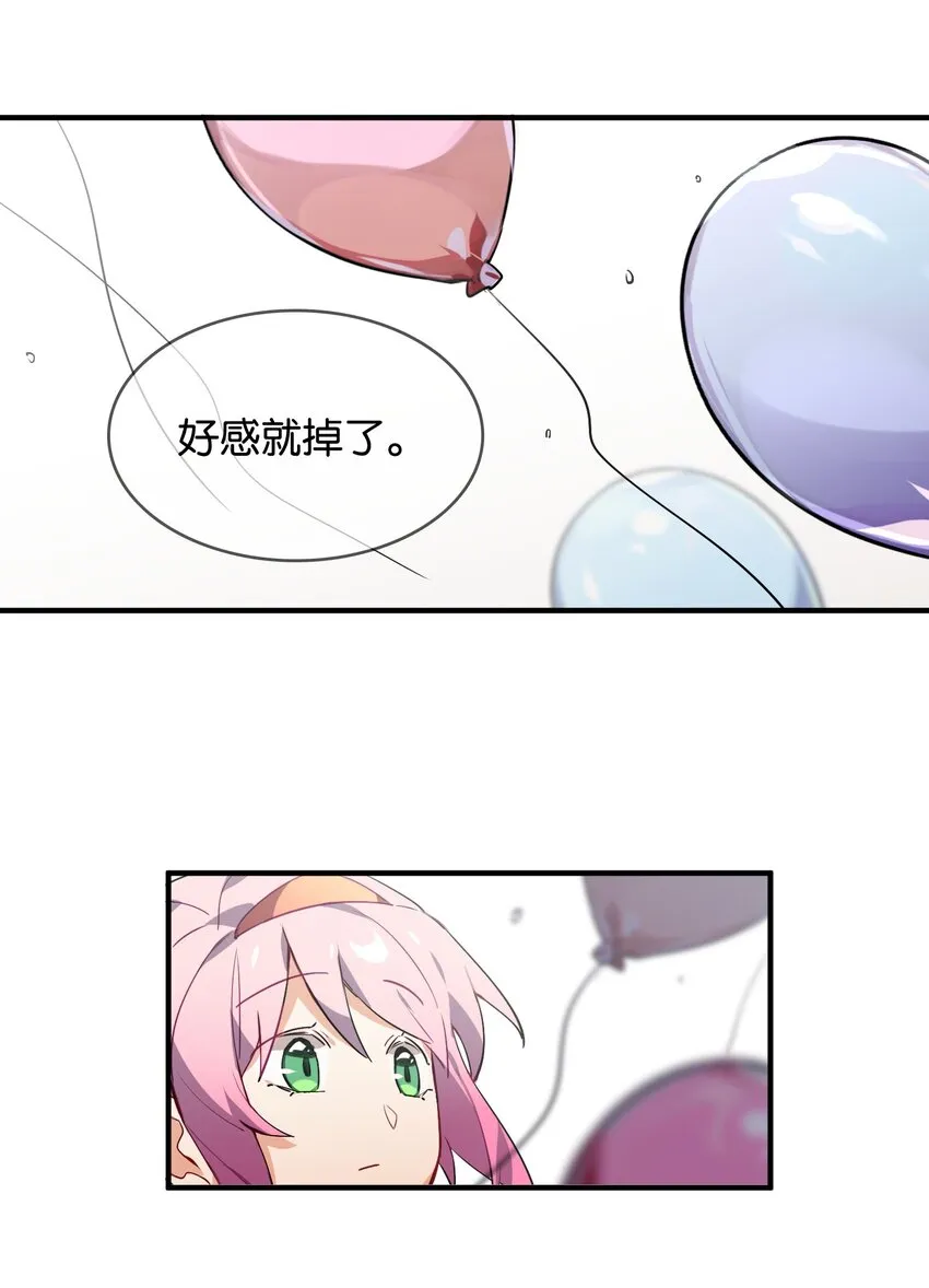 035 背向你迈出的一步 第18页