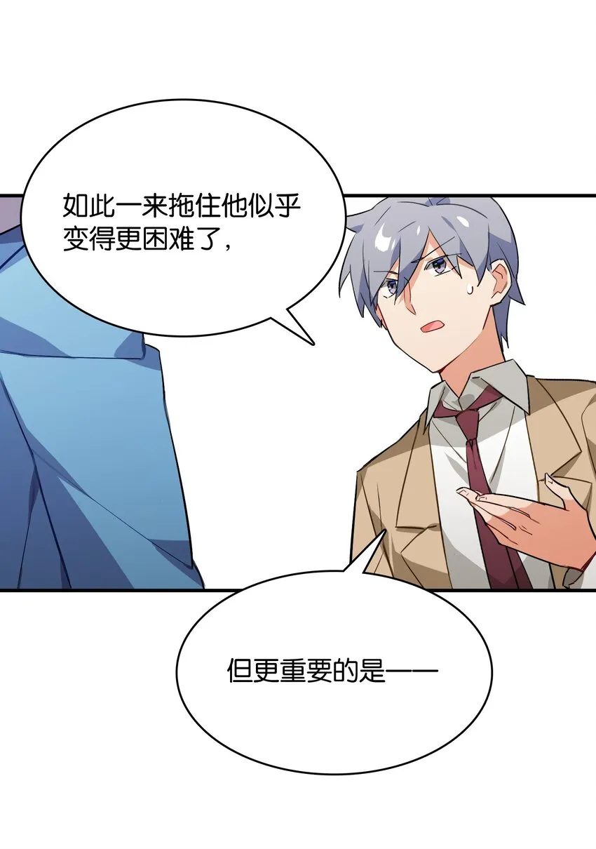 035 背向你迈出的一步 第20页