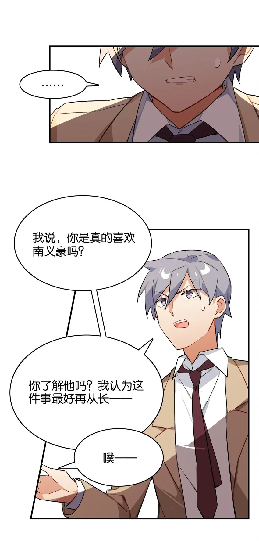 035 背向你迈出的一步 第22页
