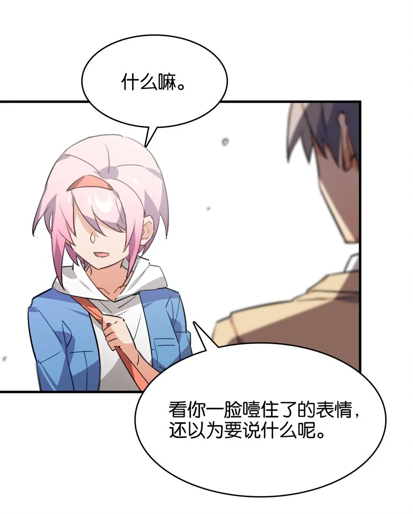 035 背向你迈出的一步 第23页