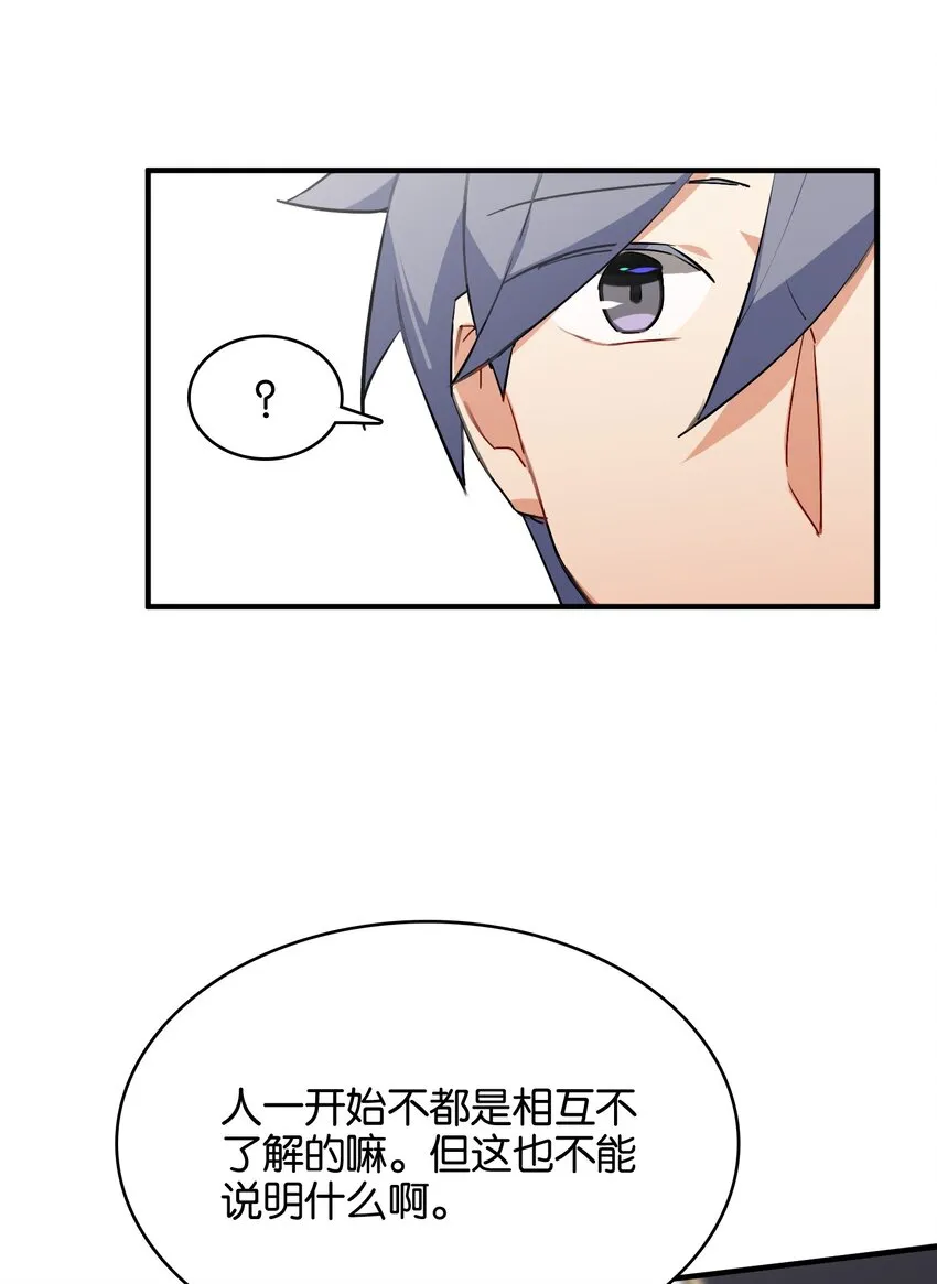 035 背向你迈出的一步 第24页