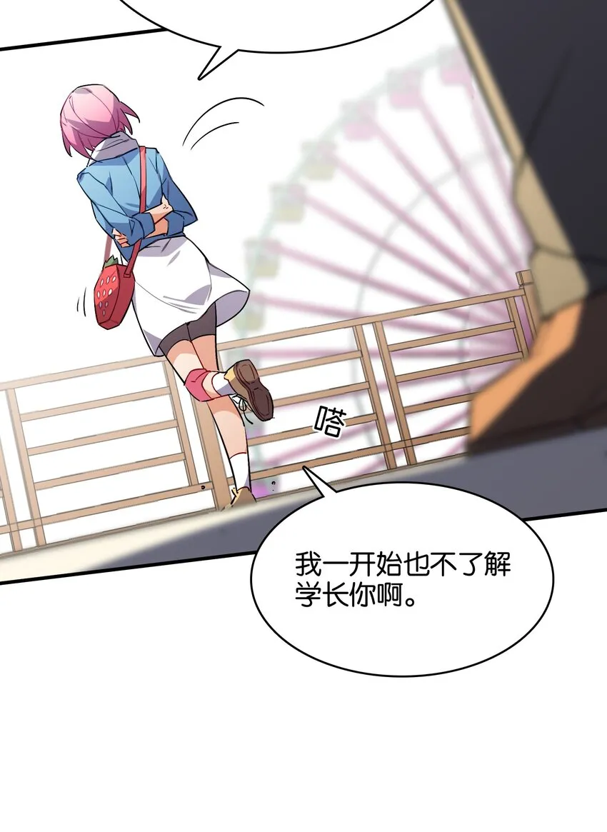 035 背向你迈出的一步 第25页