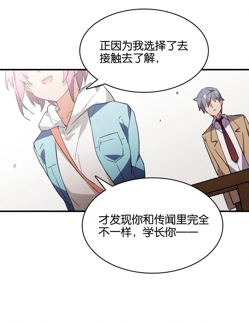 035 背向你迈出的一步 第27页