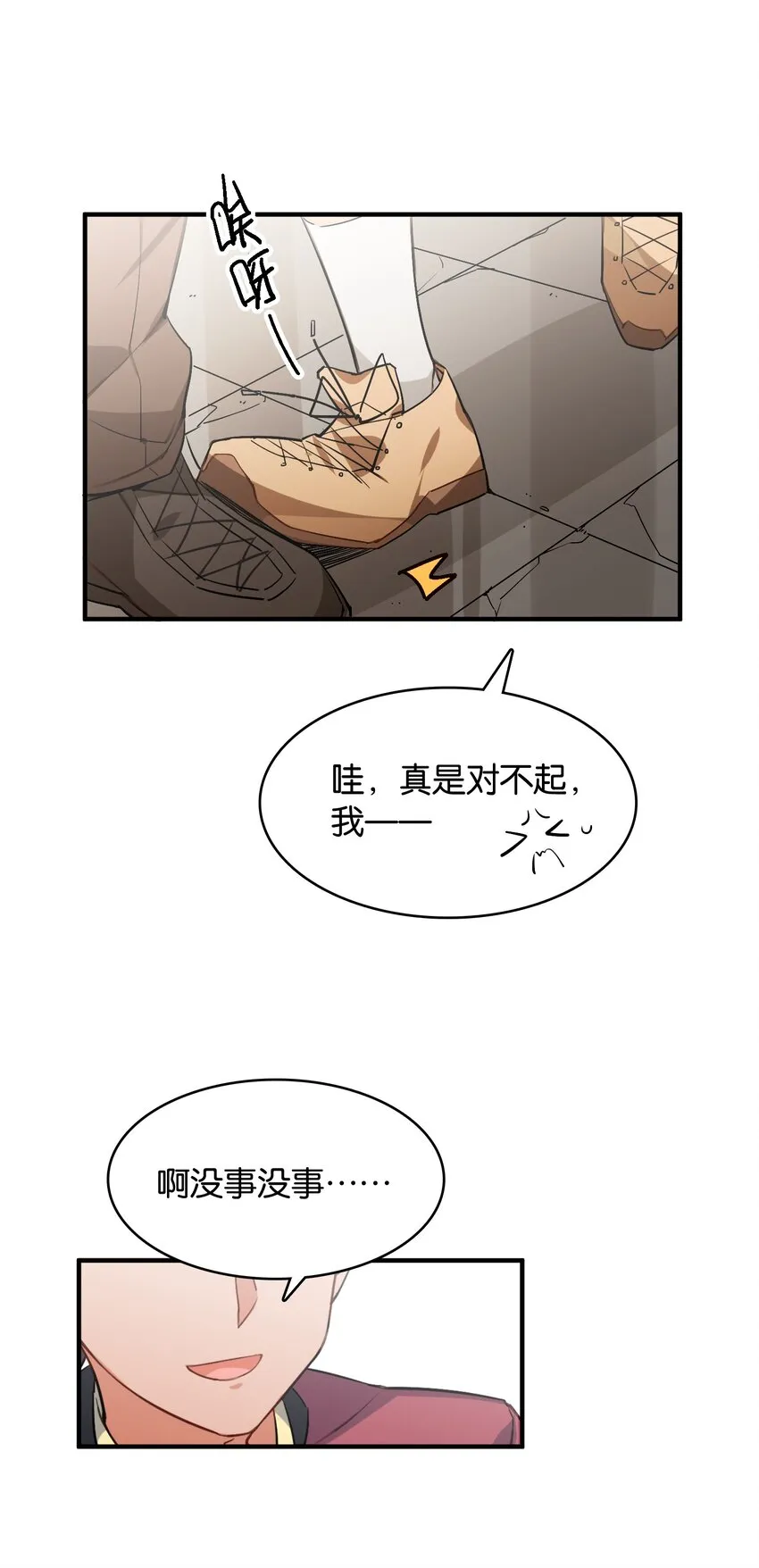 035 背向你迈出的一步 第35页