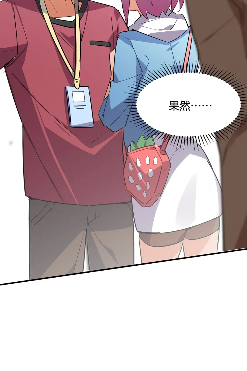035 背向你迈出的一步 第37页