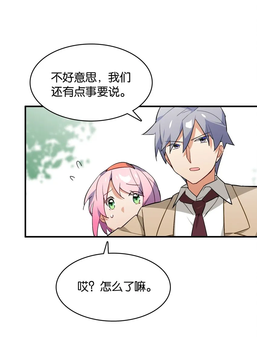 035 背向你迈出的一步 第41页