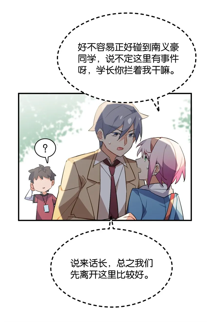 035 背向你迈出的一步 第42页