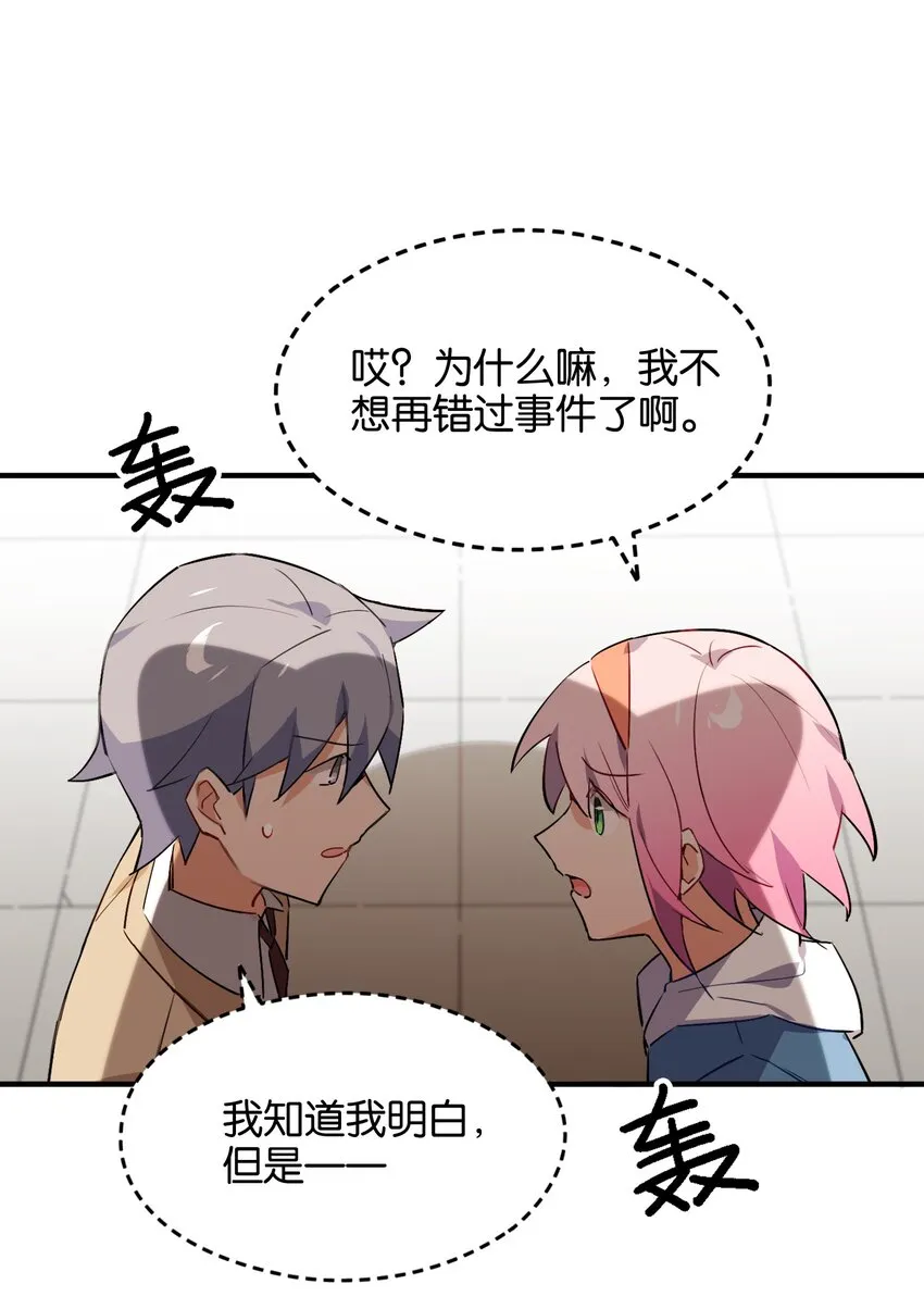 035 背向你迈出的一步 第43页