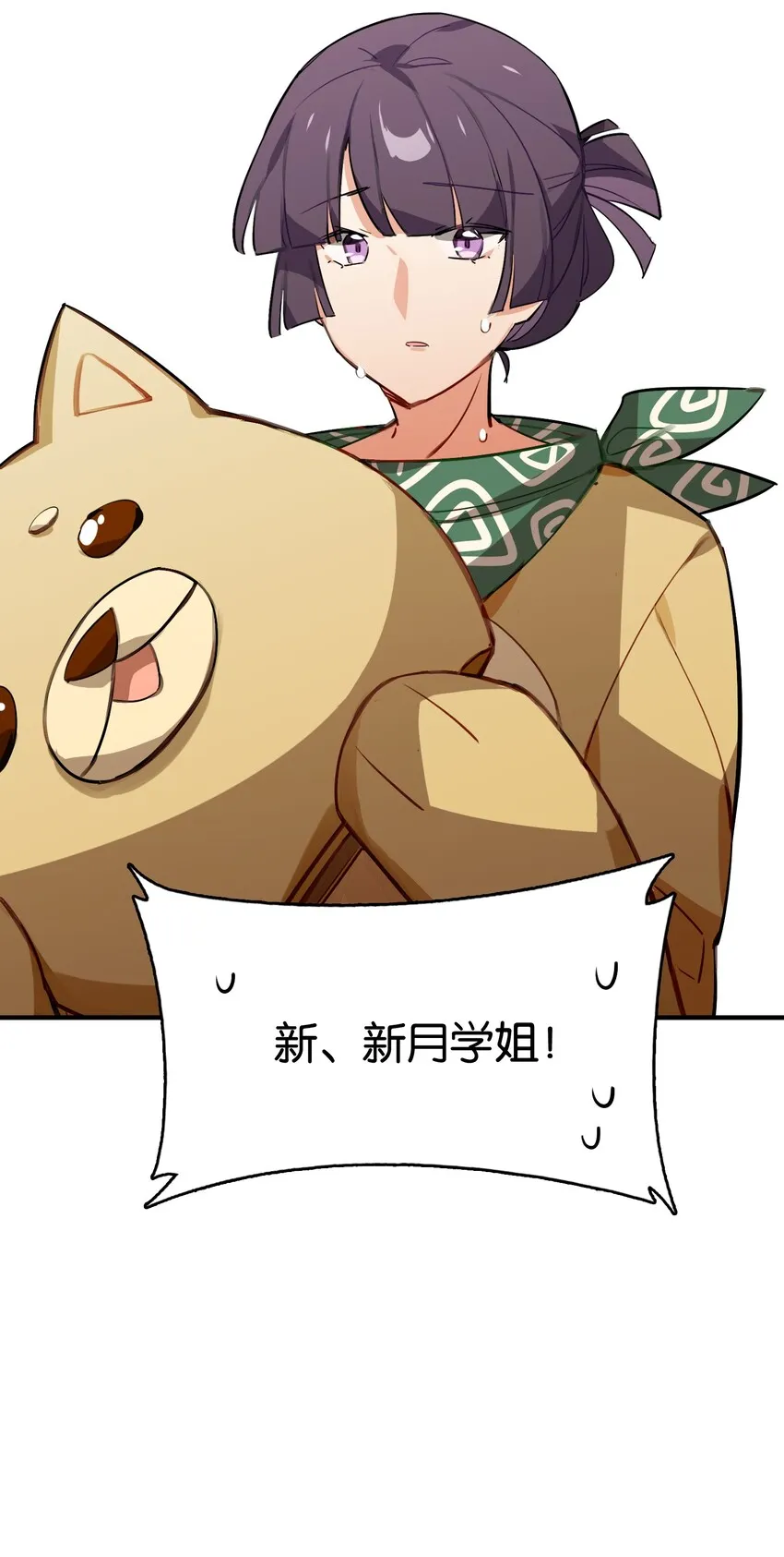 035 背向你迈出的一步 第48页