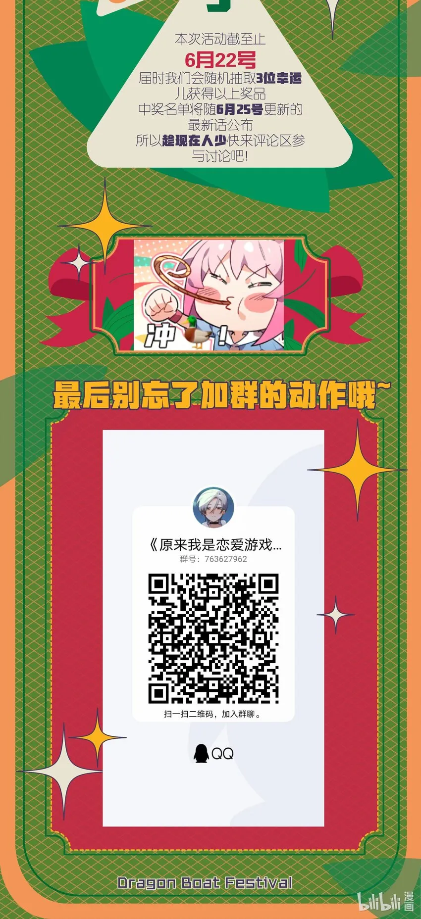 035 背向你迈出的一步 第53页