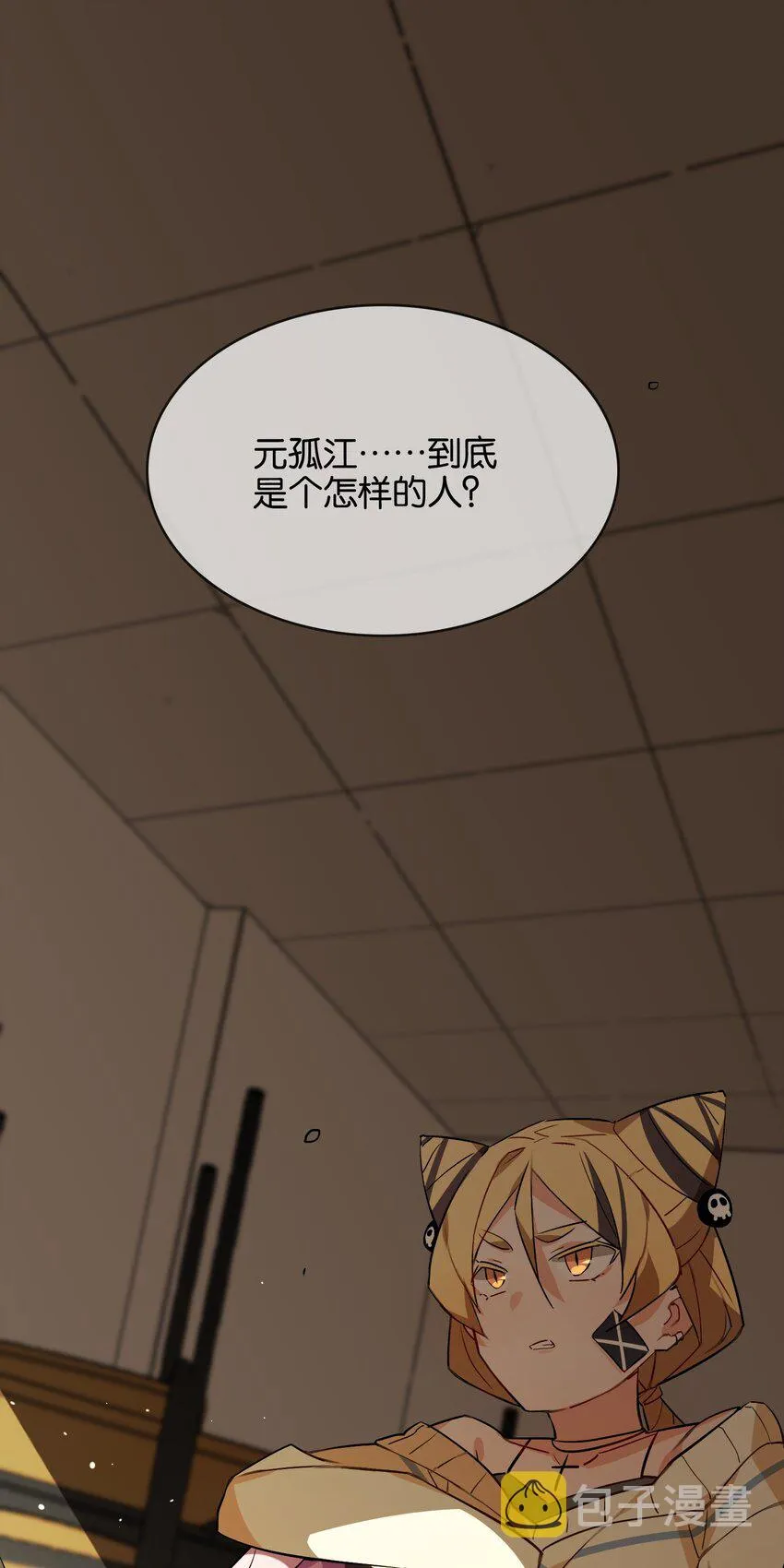 034 难以明辨的意图 第1页