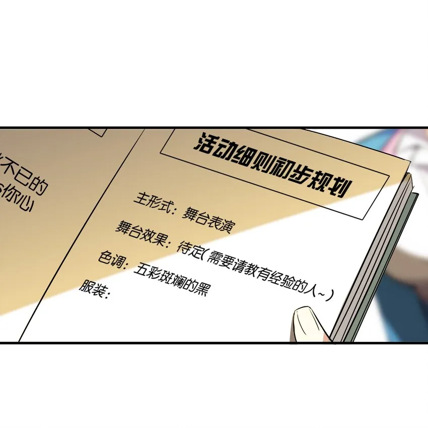 034 难以明辨的意图 第8页