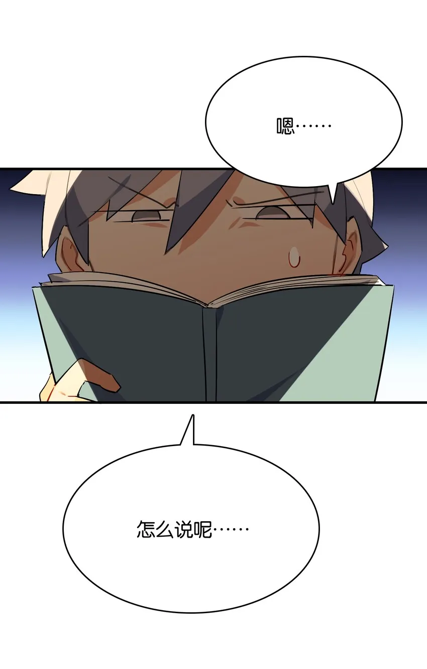 034 难以明辨的意图 第10页