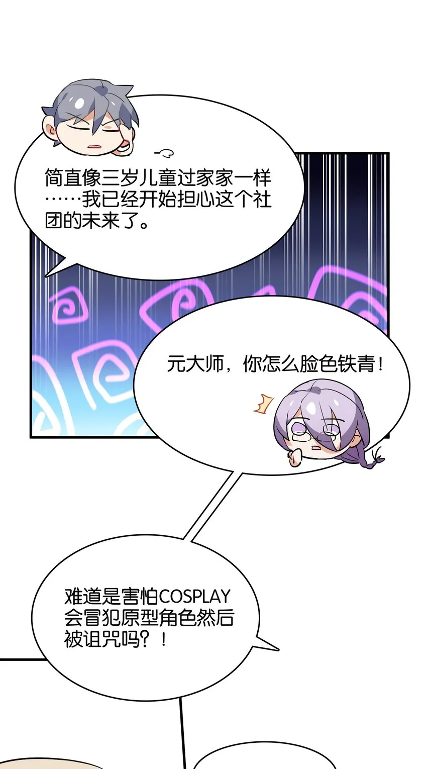 034 难以明辨的意图 第12页