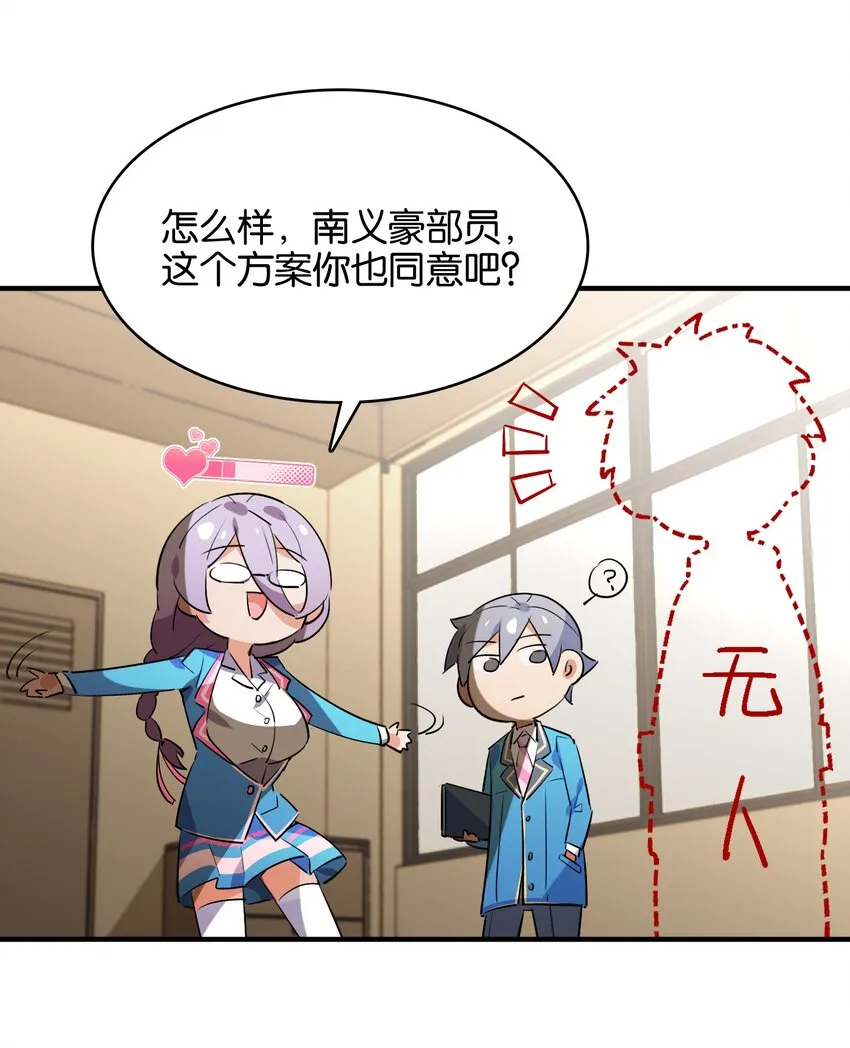 034 难以明辨的意图 第16页