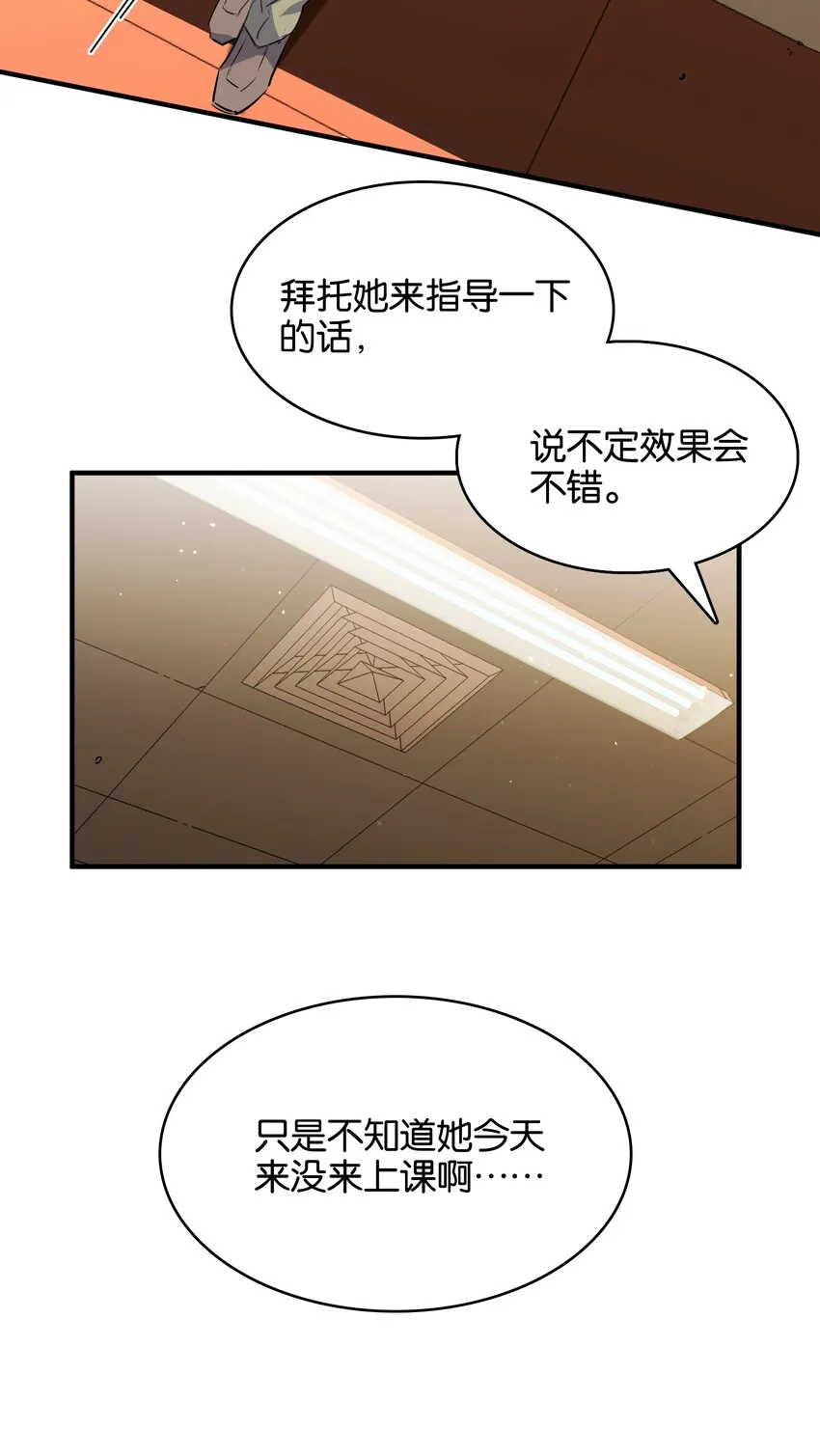 034 难以明辨的意图 第19页