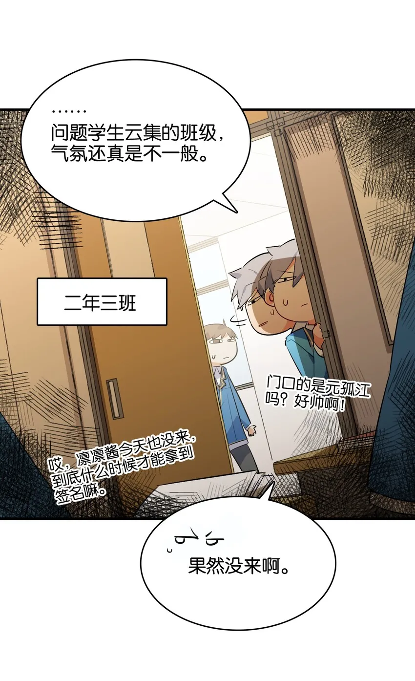 034 难以明辨的意图 第21页