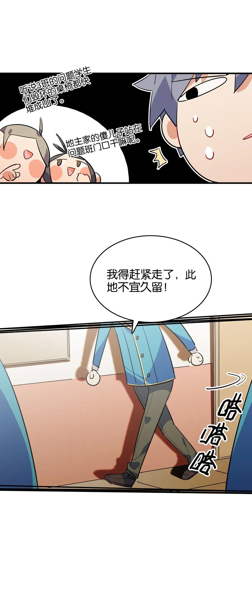 034 难以明辨的意图 第22页