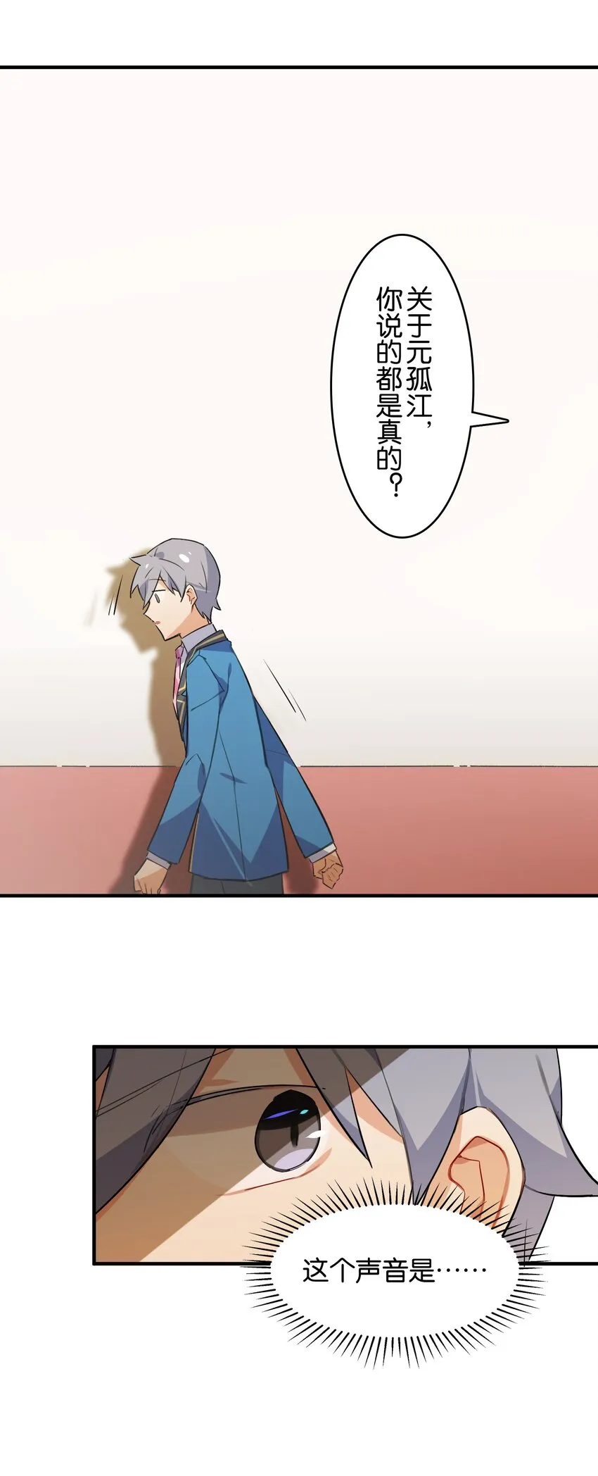 034 难以明辨的意图 第23页