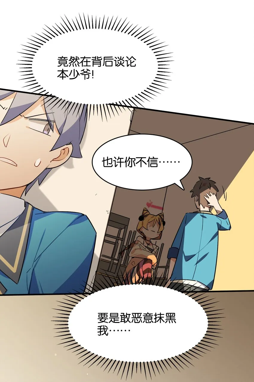 034 难以明辨的意图 第25页