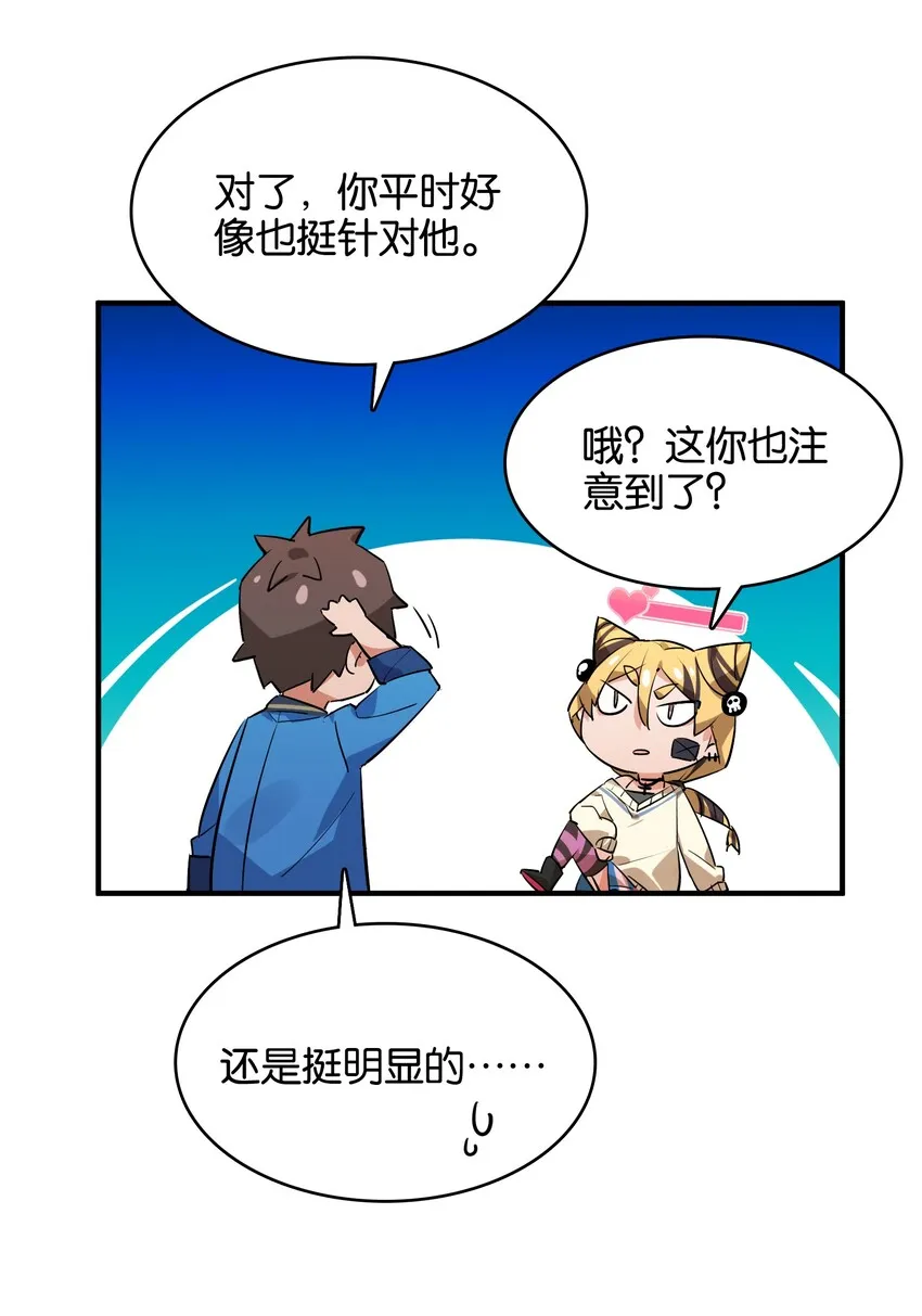 034 难以明辨的意图 第30页