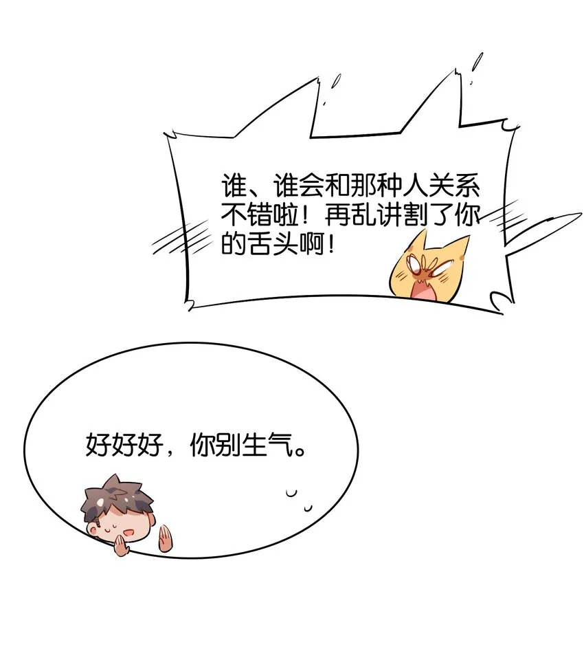 034 难以明辨的意图 第33页