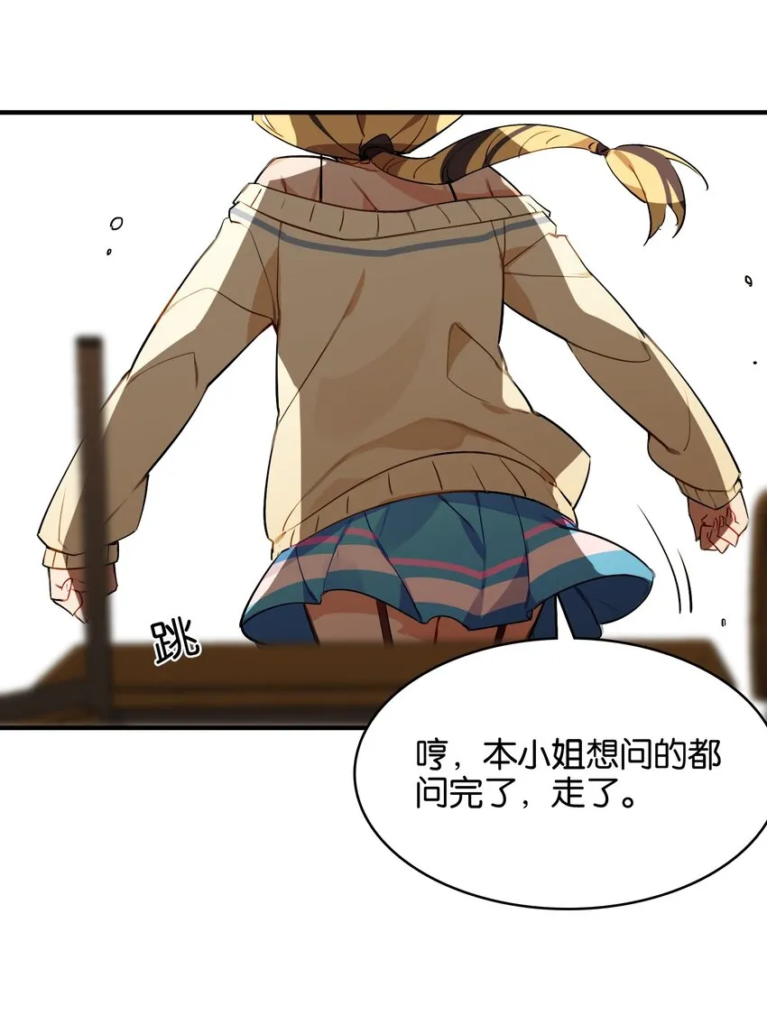 034 难以明辨的意图 第34页