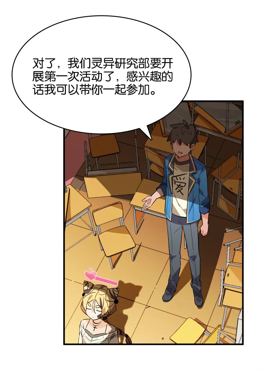 034 难以明辨的意图 第35页