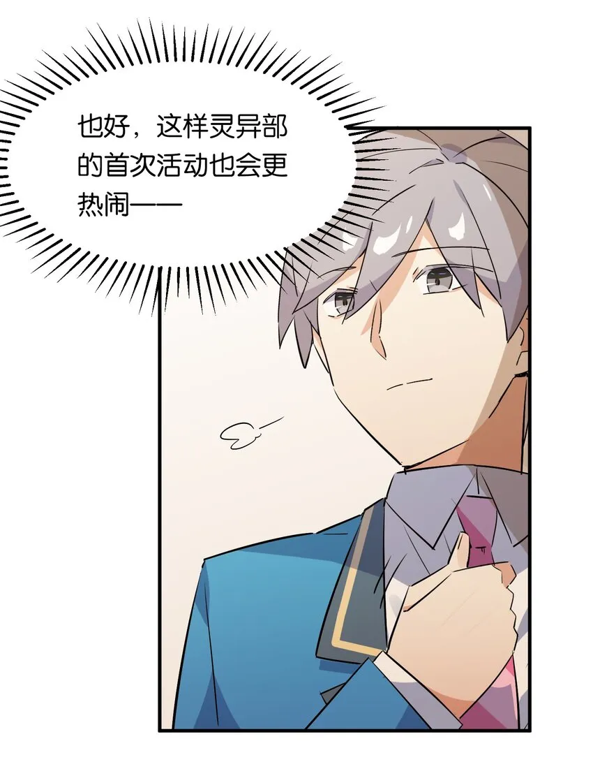 034 难以明辨的意图 第38页