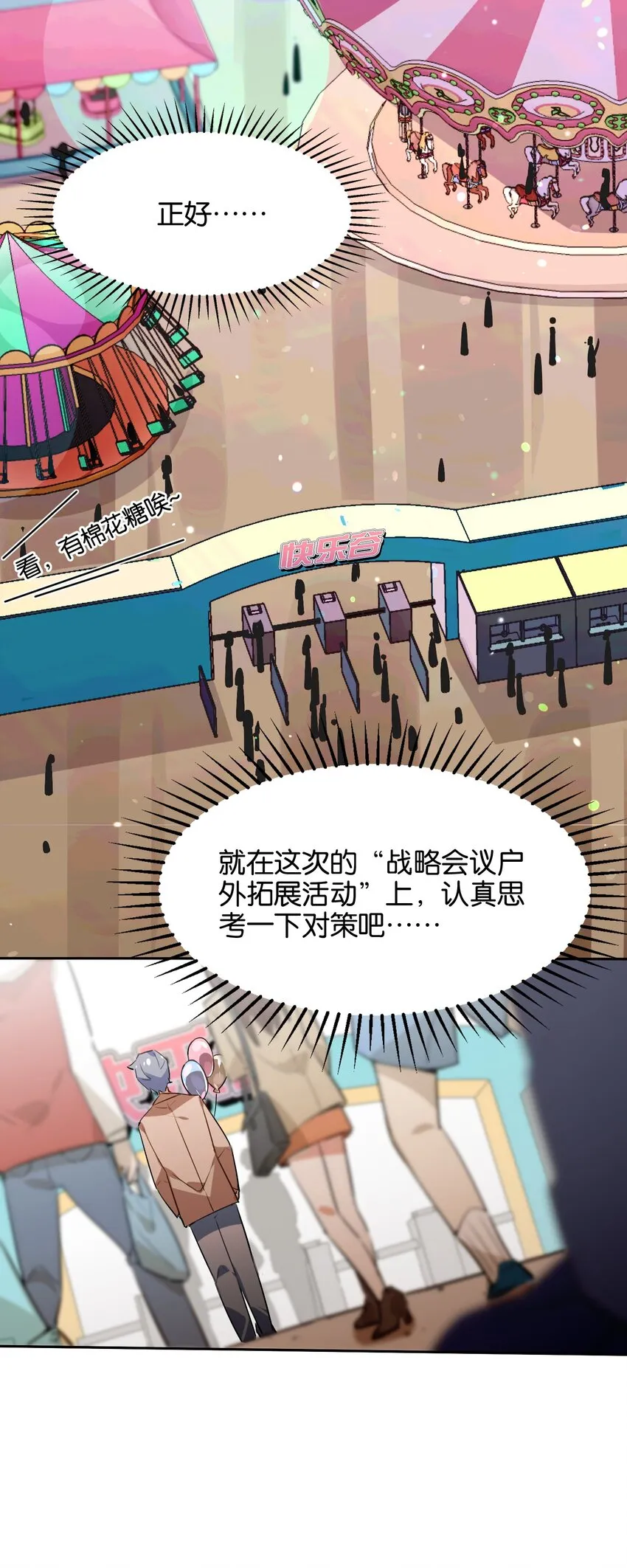 034 难以明辨的意图 第45页