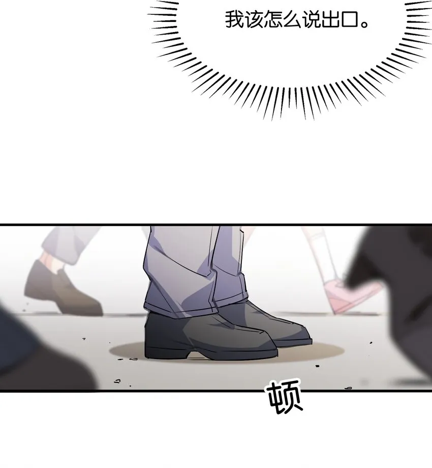 034 难以明辨的意图 第47页