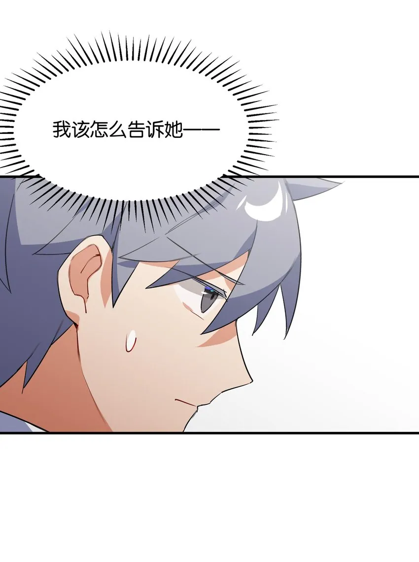 034 难以明辨的意图 第48页