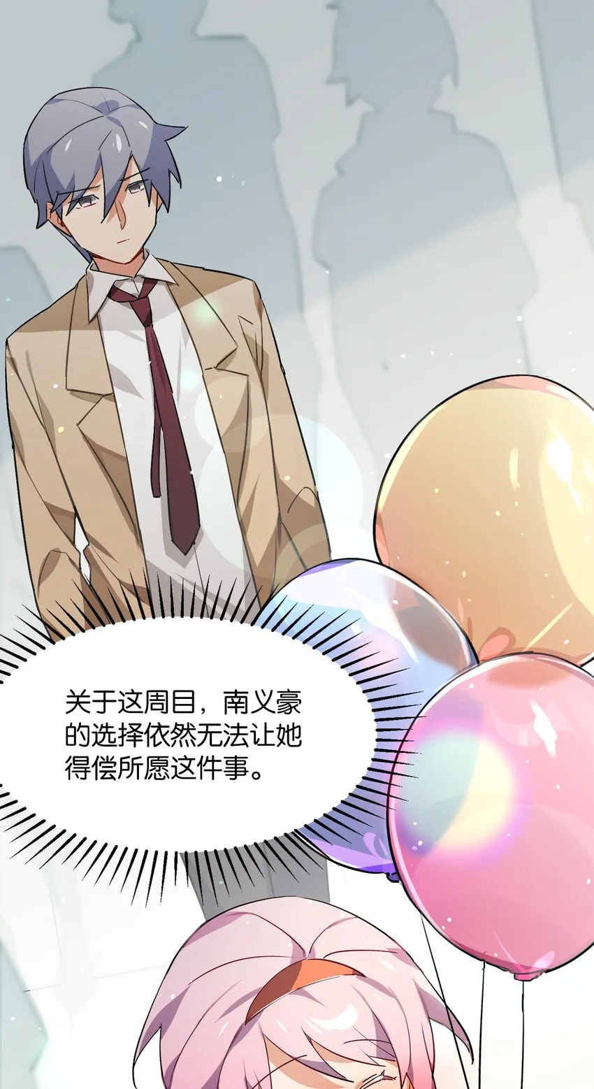 034 难以明辨的意图 第49页