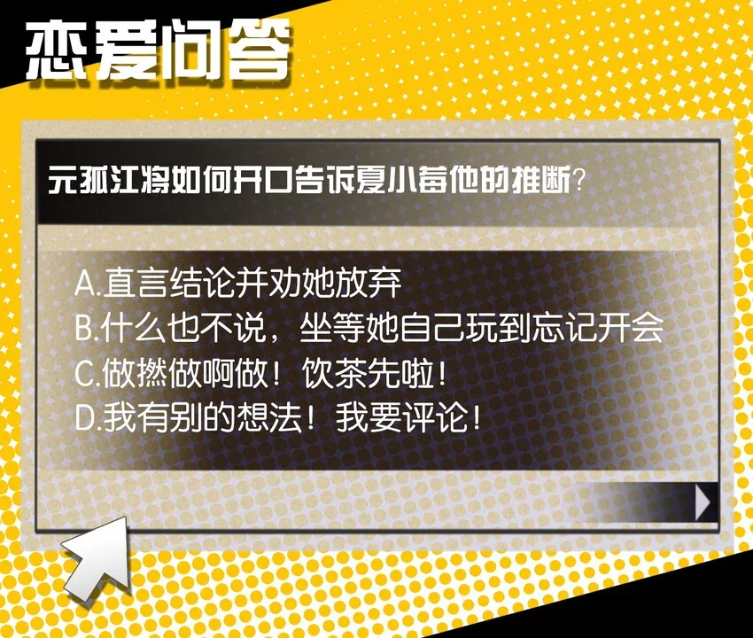 034 难以明辨的意图 第51页