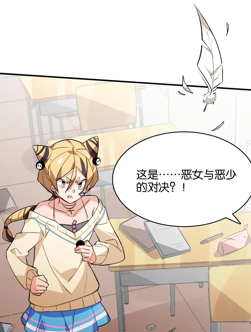 033 因祸得福？ 第2页