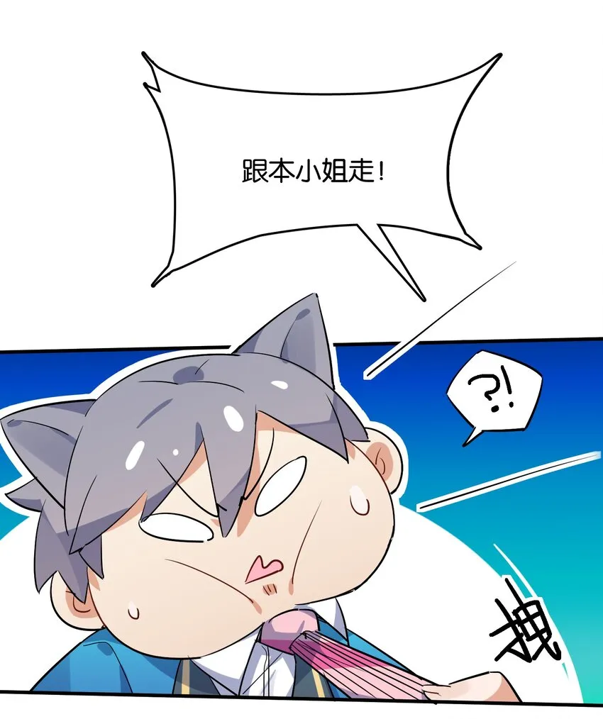 033 因祸得福？ 第9页