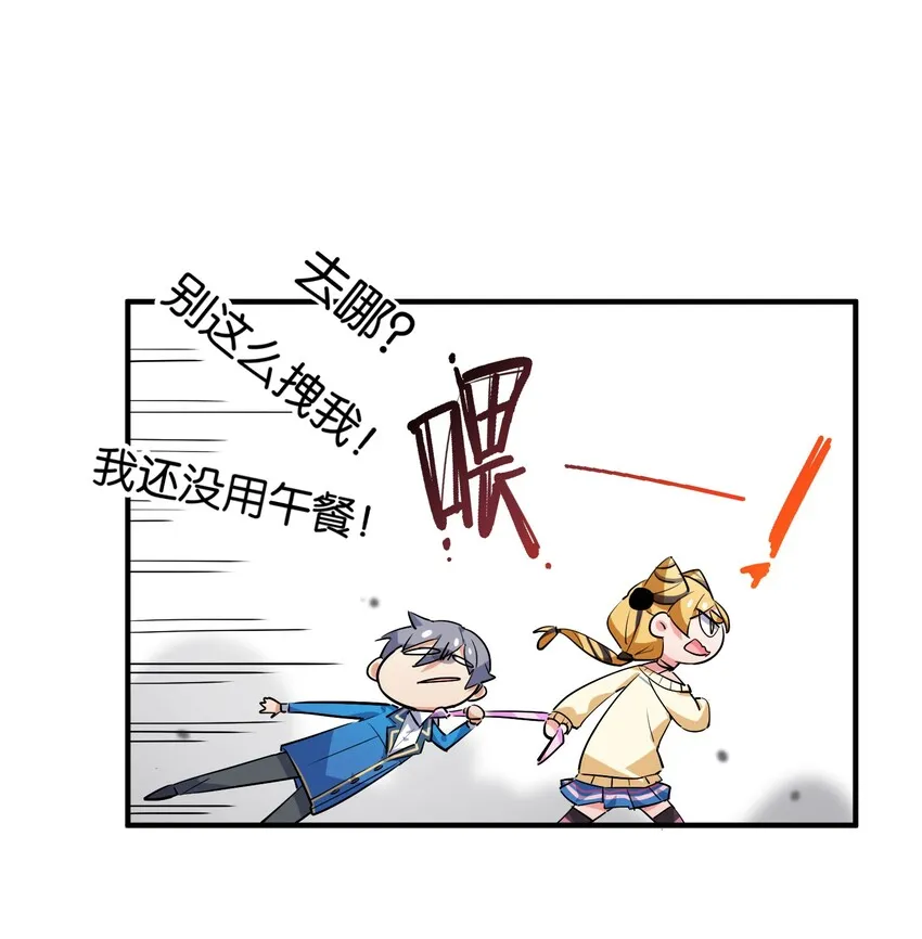 033 因祸得福？ 第10页