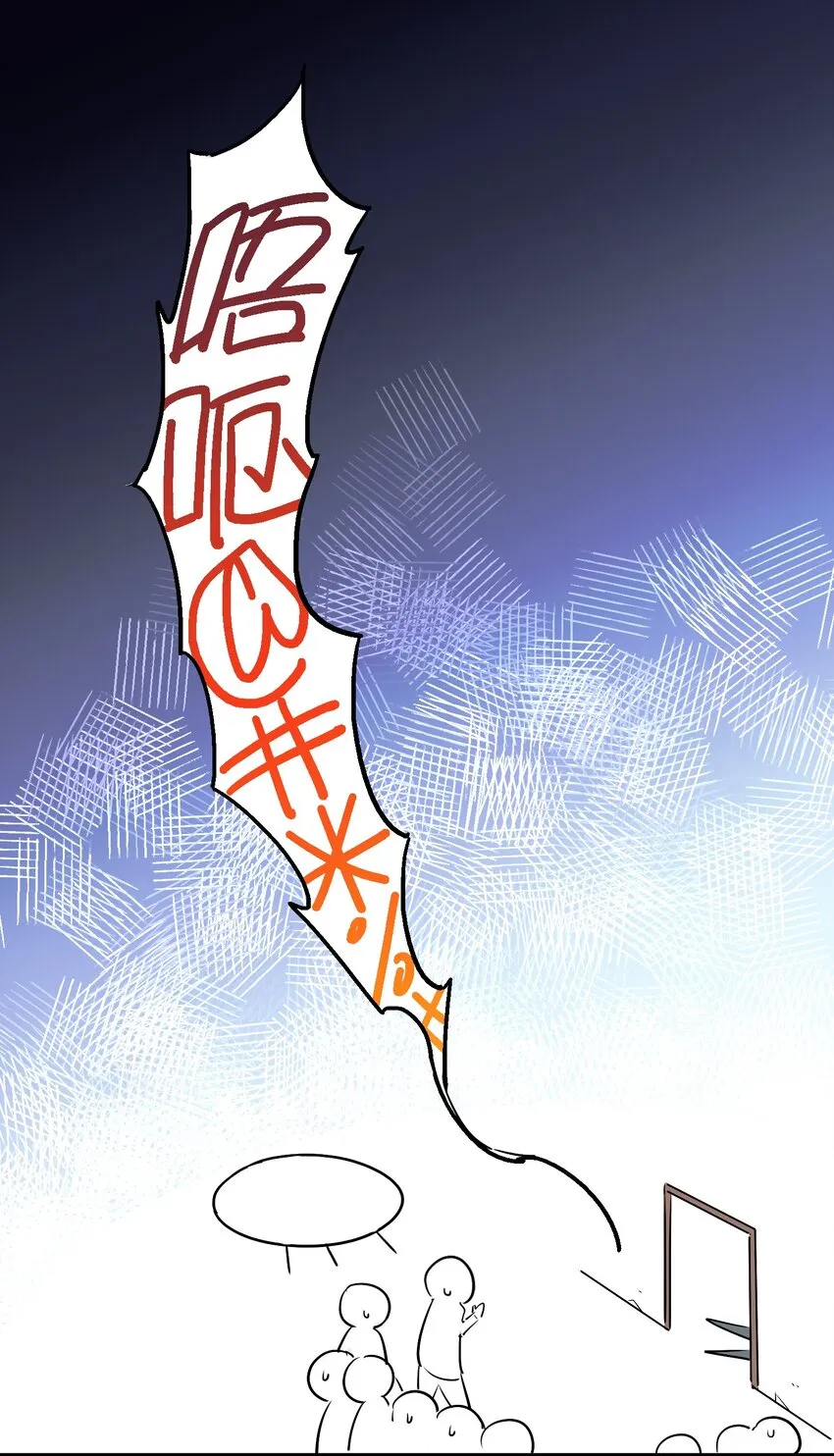 033 因祸得福？ 第11页