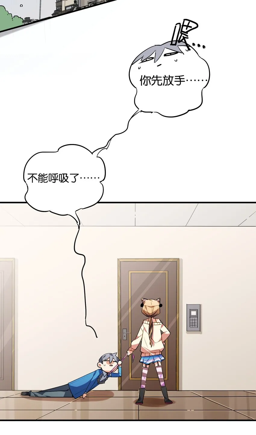 033 因祸得福？ 第13页