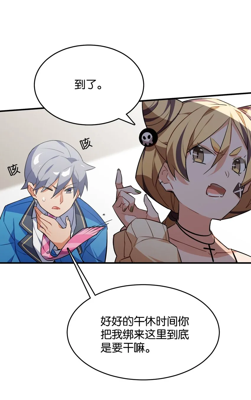 033 因祸得福？ 第14页