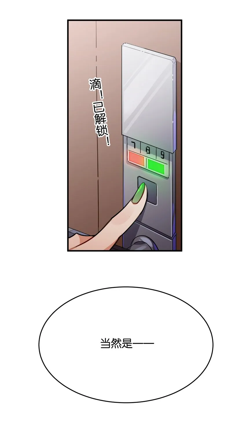 033 因祸得福？ 第15页
