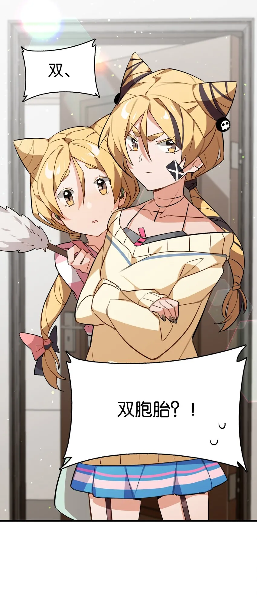 033 因祸得福？ 第18页