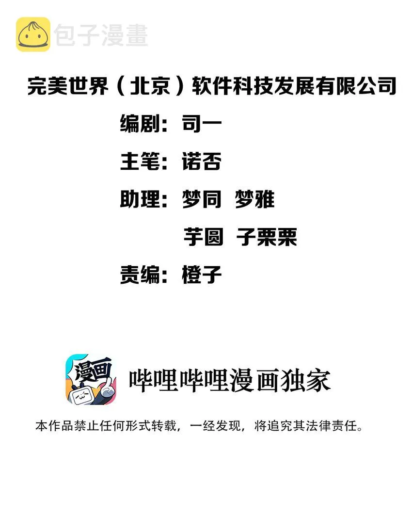 033 因祸得福？ 第20页