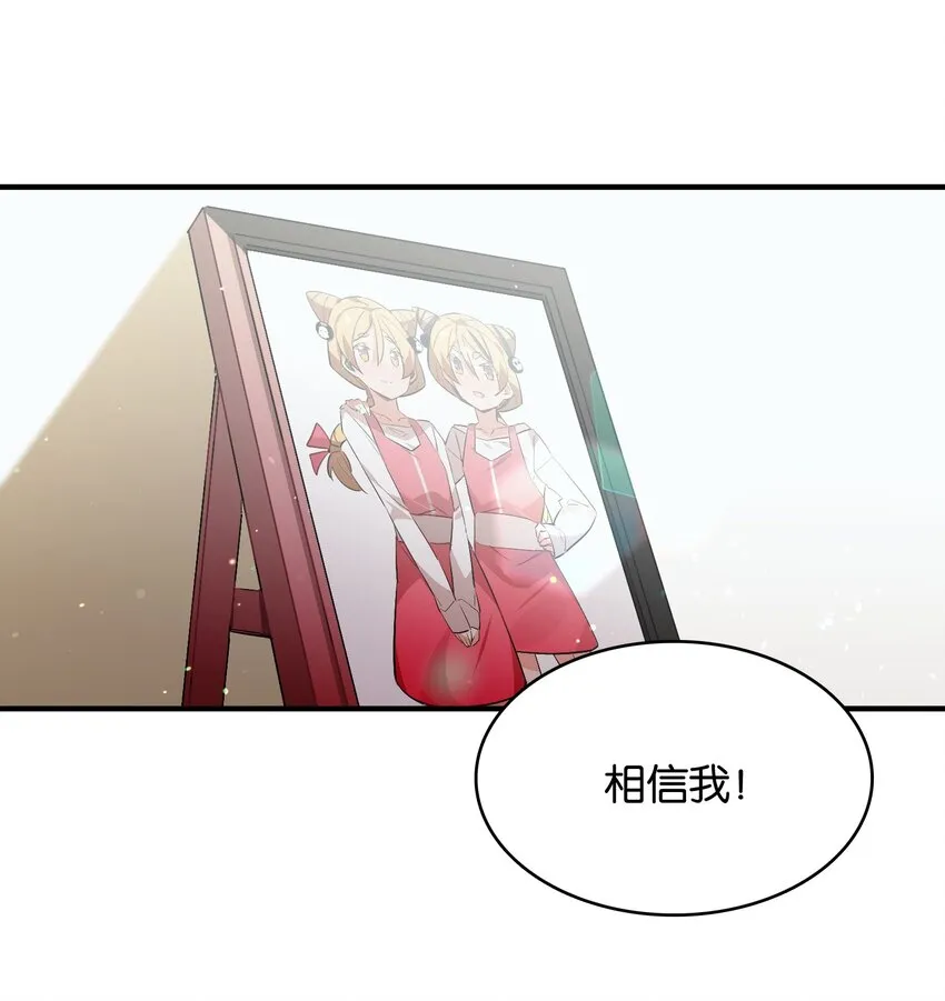 033 因祸得福？ 第21页